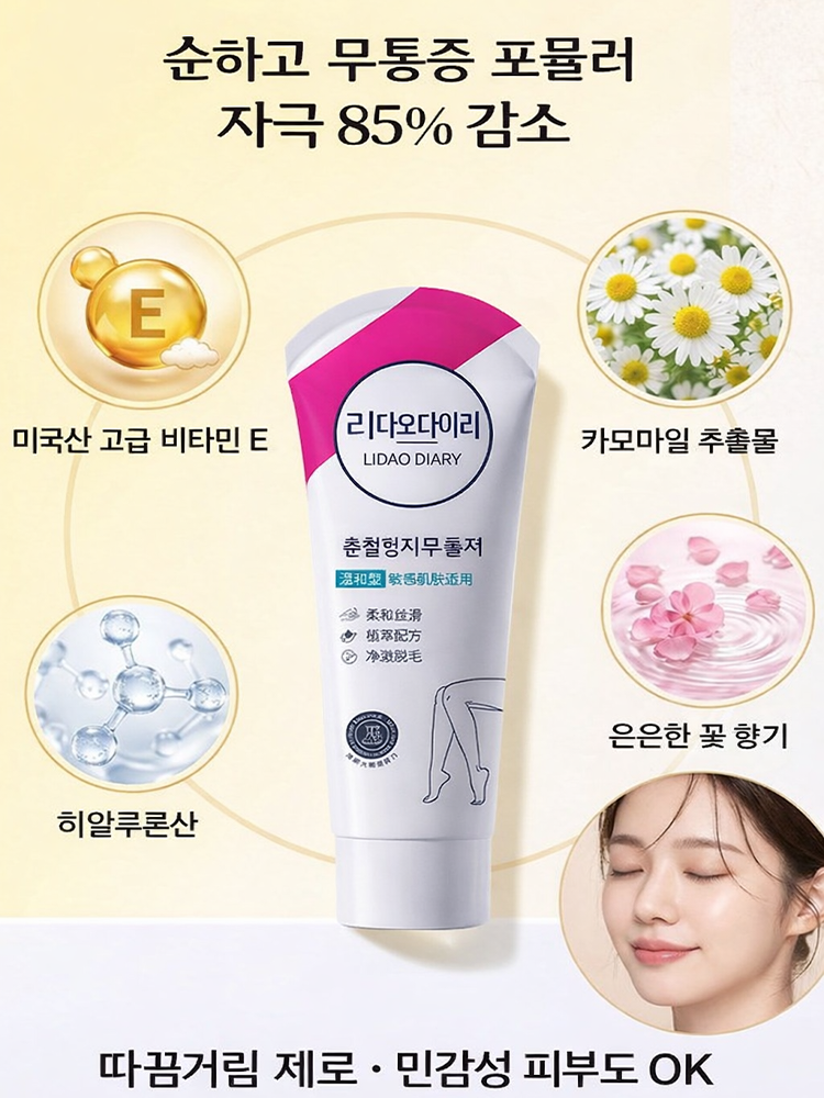 DDBSHIY 무통 제모 크림