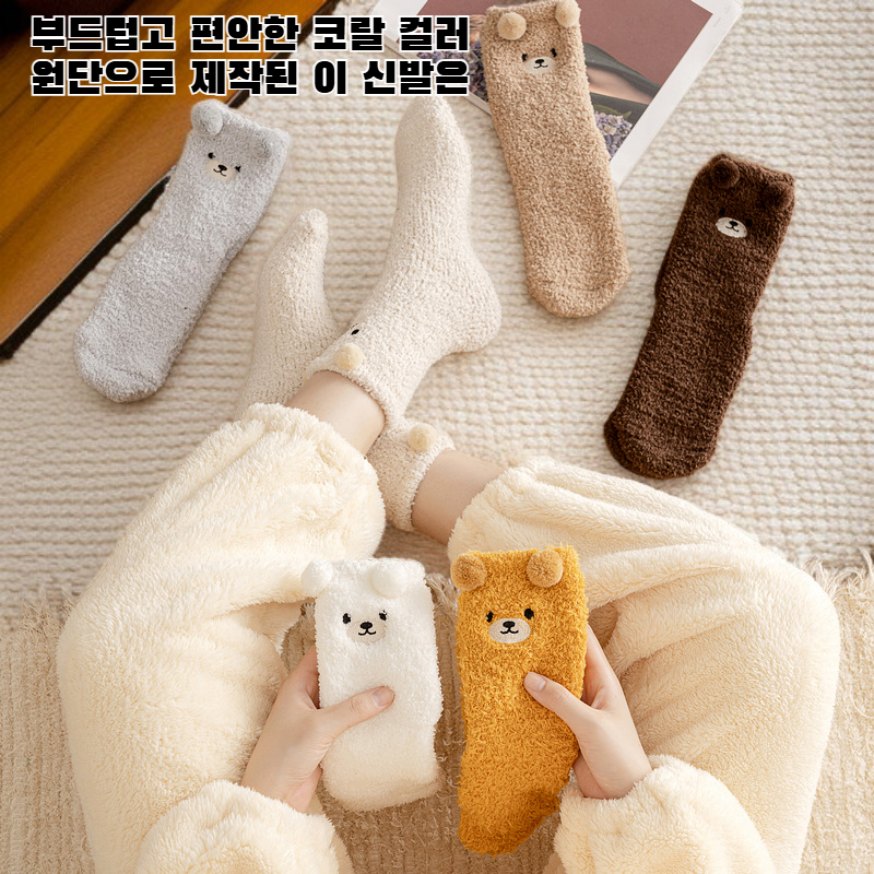 포근한 산호 양말