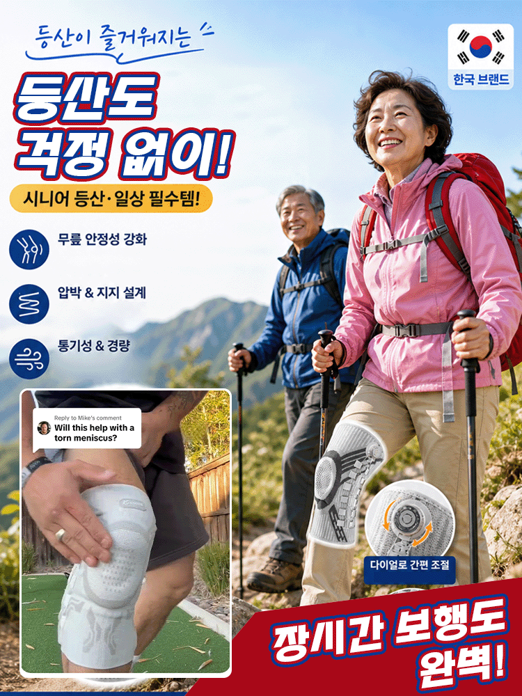 [독일정형외과] 안 흘러내리는 3D 투명핏 무중력 스프링 보호대