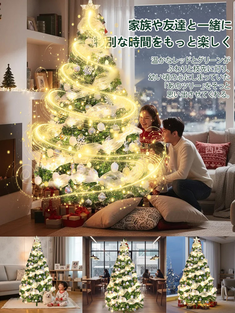 折りたたみ式クリスマスツリー