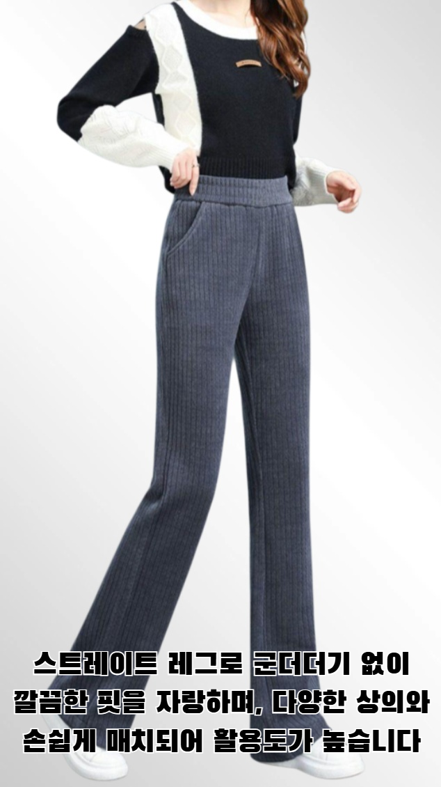 셰닐 하이웨이스트 와이드 레그 팬츠 앞면 전체 이미지