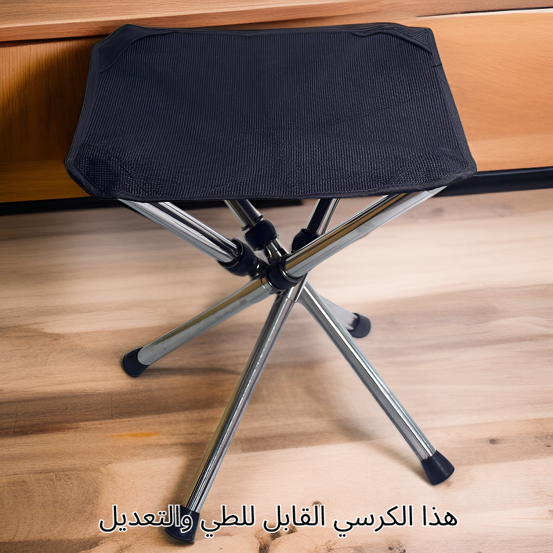 كرسي قابل للطي والتعديل للاستخدام الخارجي