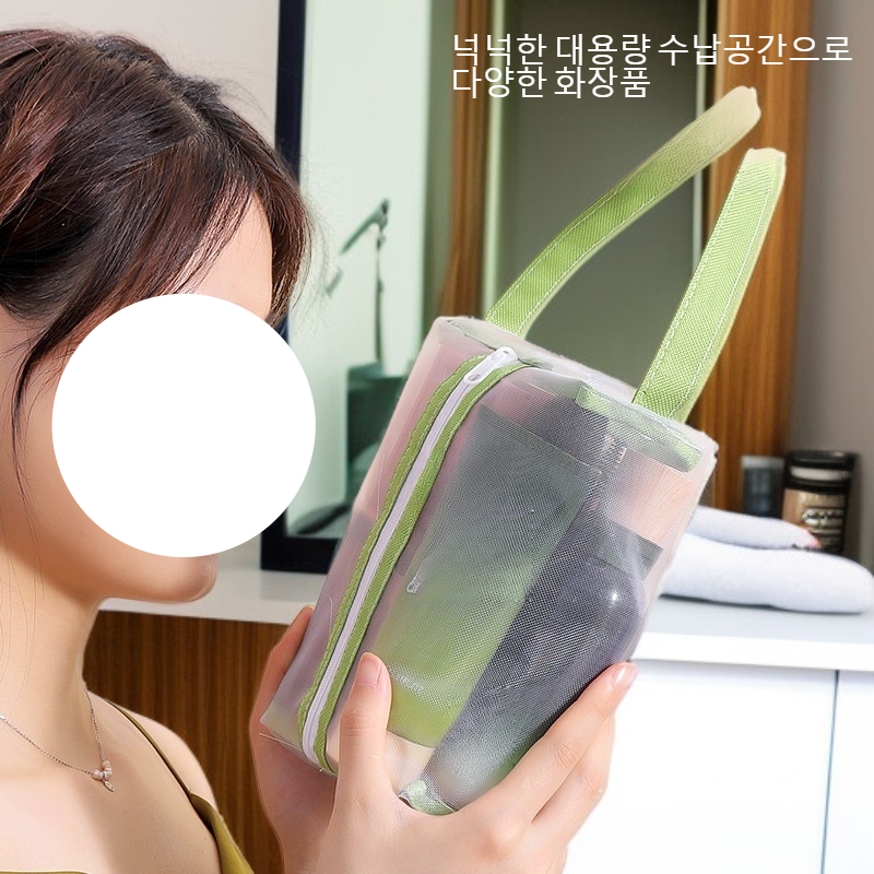 携帯用透明トイレタリーバッグ