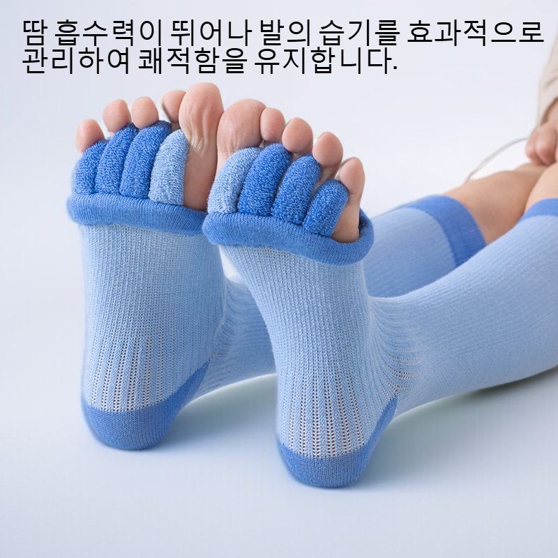 미끄럼 방지 땀 흡수 운동 긴 통 발가락 양말