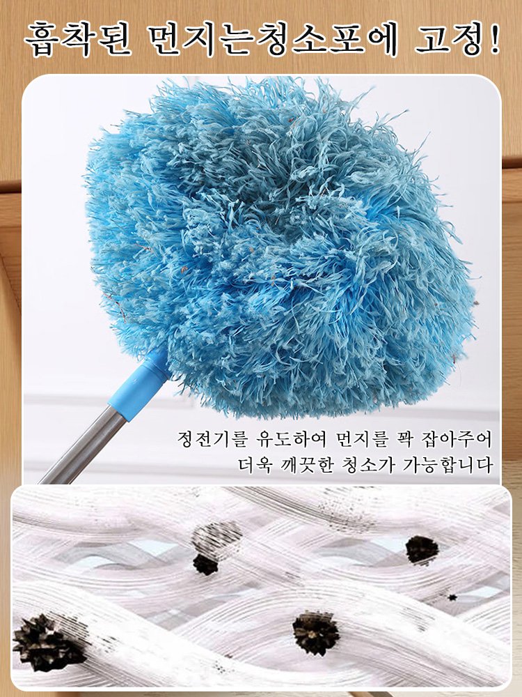 연장 가능한 원형 먼지떨이