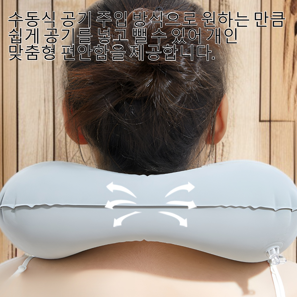 초경량 수동식 공기 주입형 U자형 베개