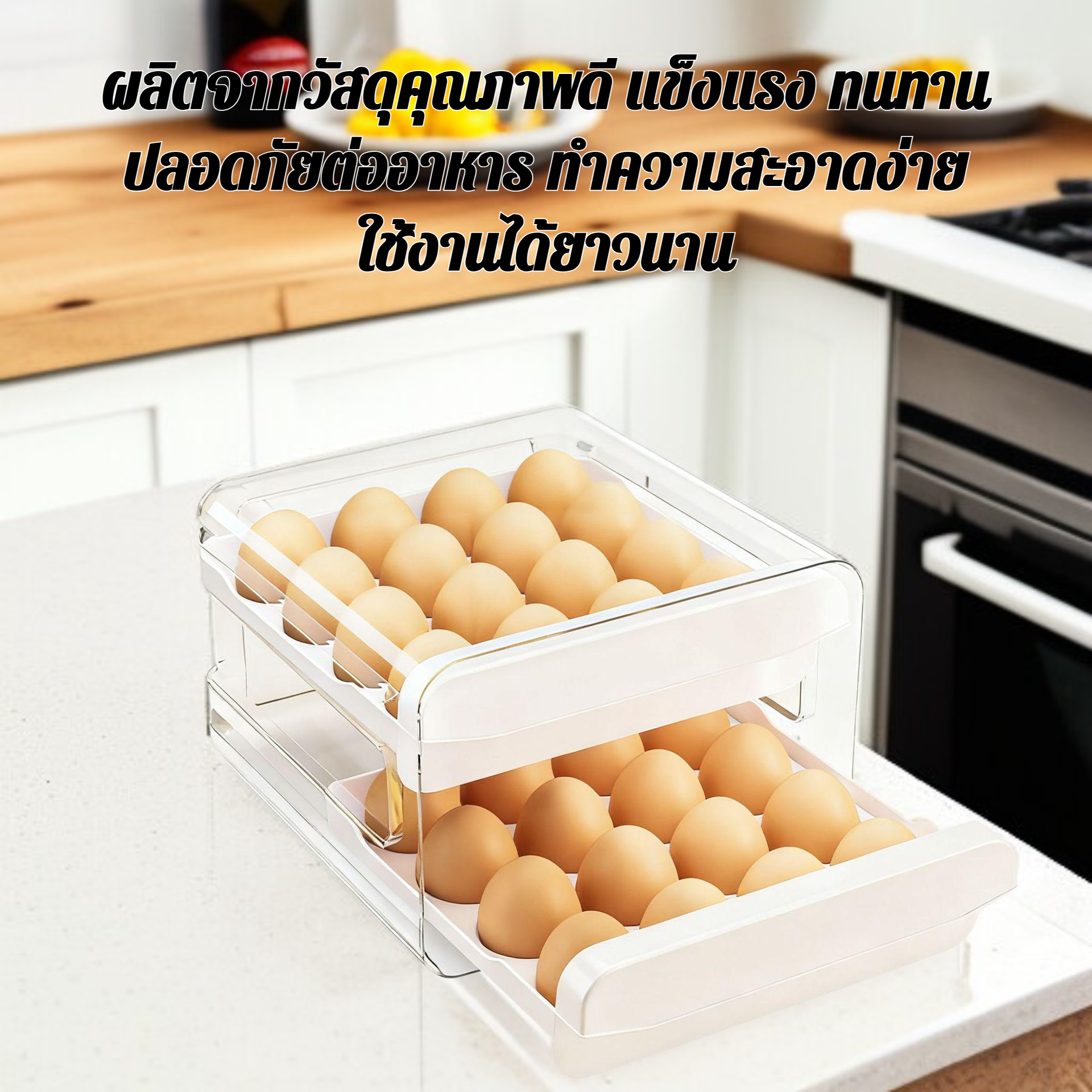 กล่องเก็บไข่ในตู้เย็นสำหรับใช้ในครัวเรือน
