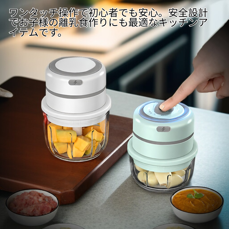 コードレス電動ガーリックパウンダー
