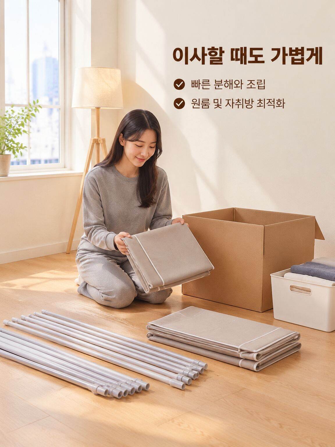 12-lp-detail-19-场景图12-拆解打包展示搬家便携性.jpg