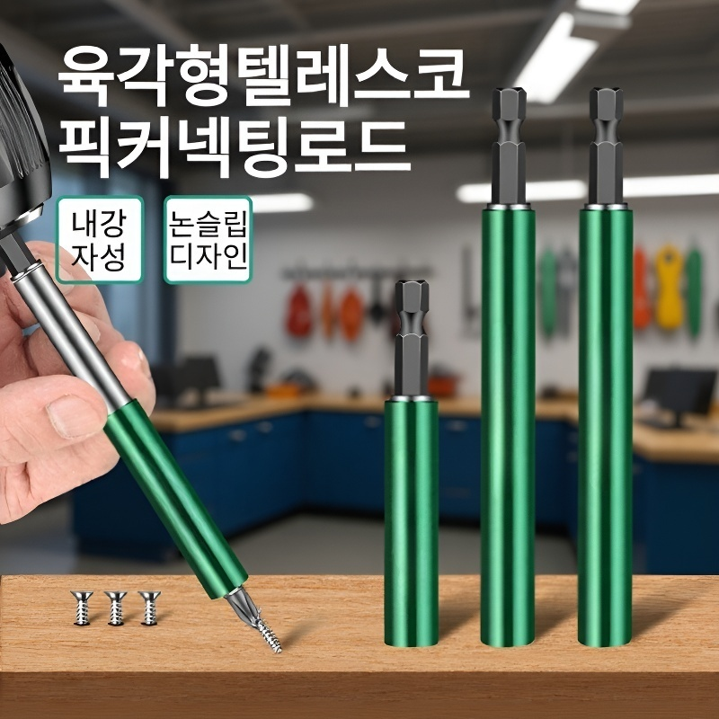 강력 자석 신축형 비트 위치 지정 육각 샹크 연장 소켓 핀 고정기