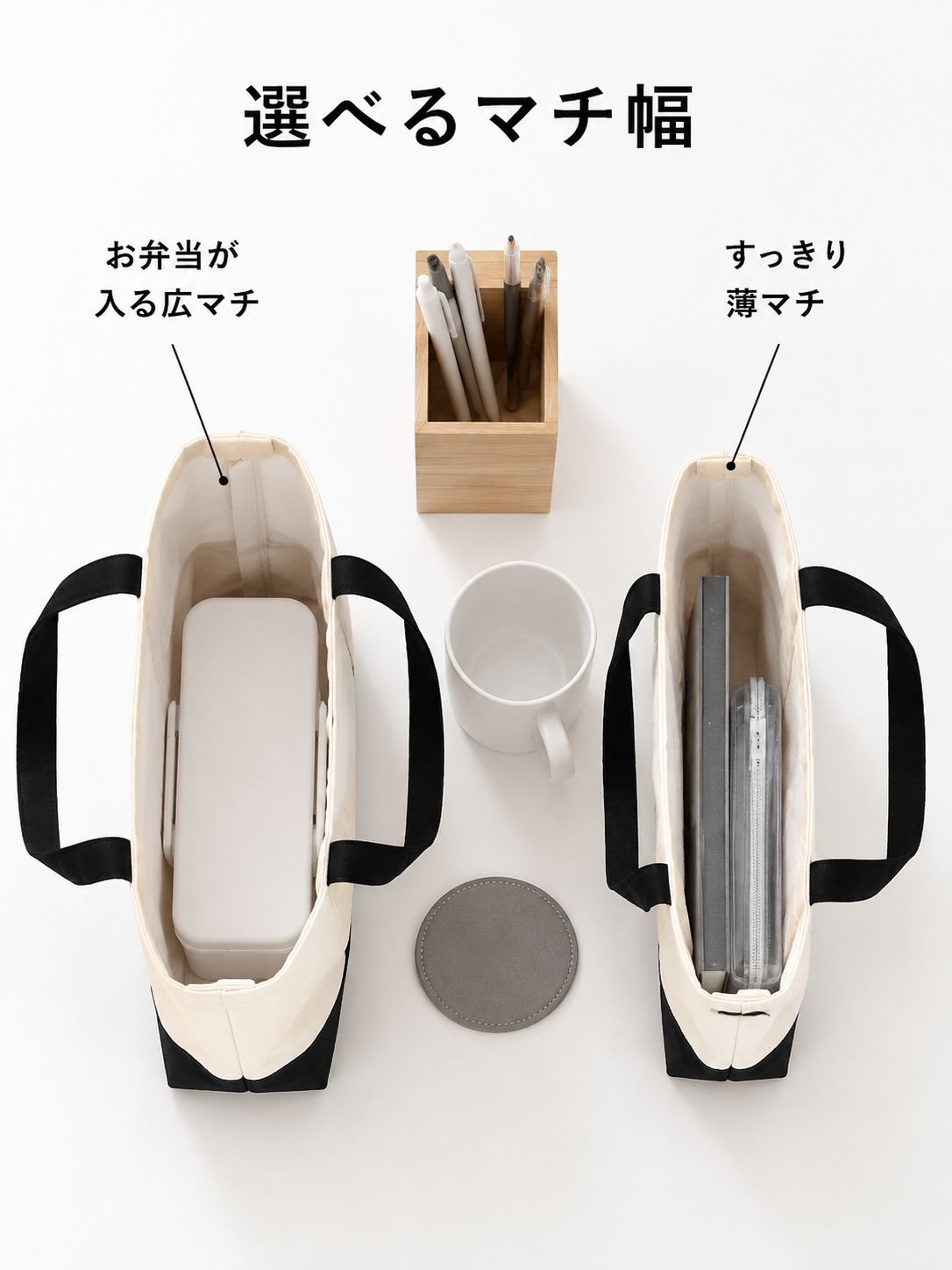 おしゃれな切り替えデザインのトートバッグ