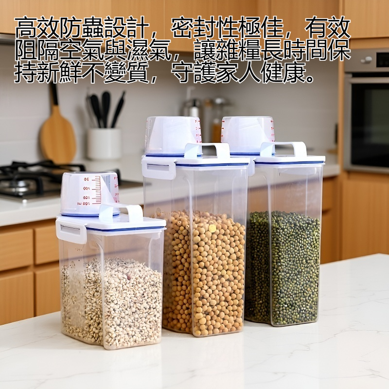 家用防蟲防潮密封雜糧儲物罐