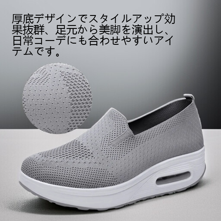 レディース厚底高カジュアルシューズ