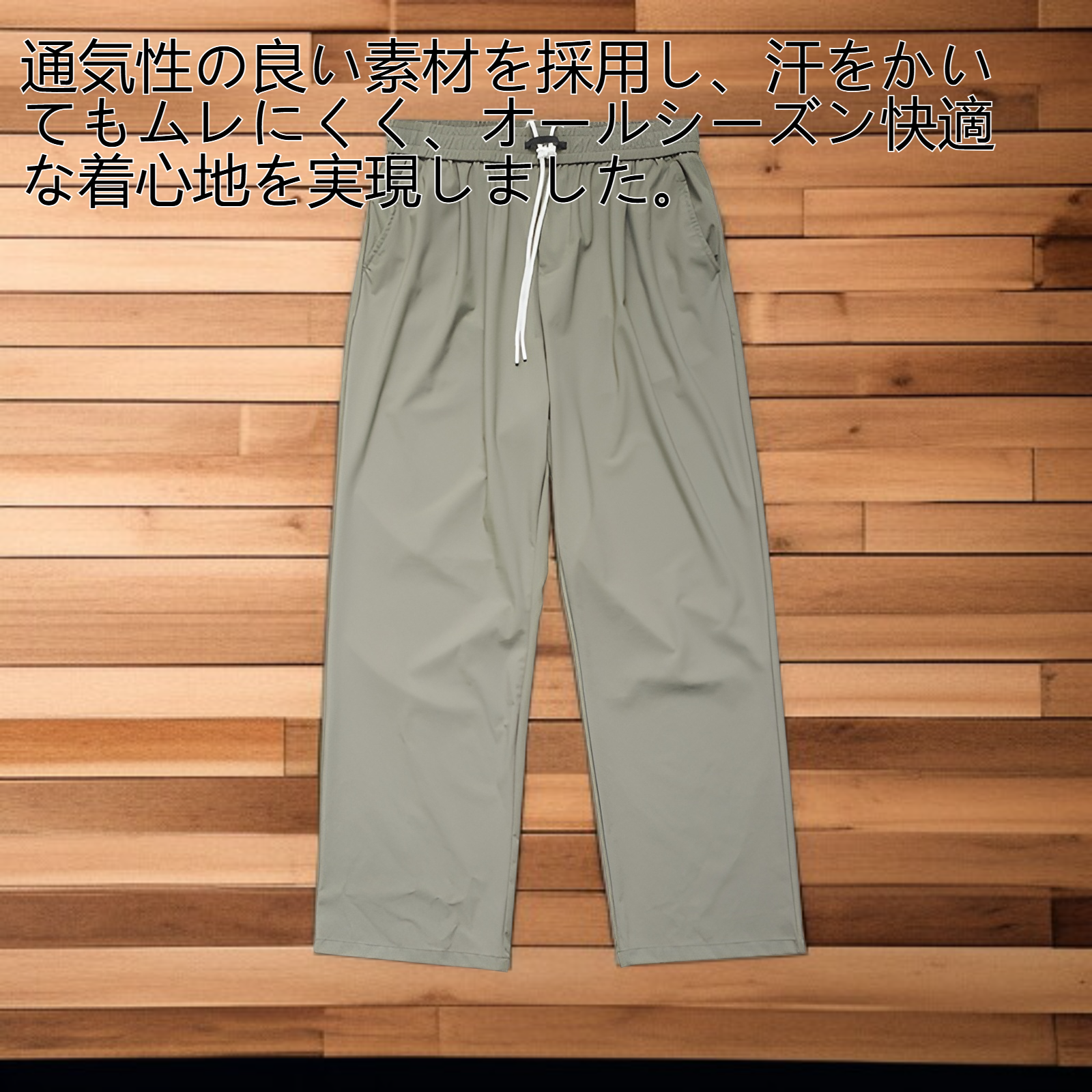 メンズのゆったりカジュアルパンツ