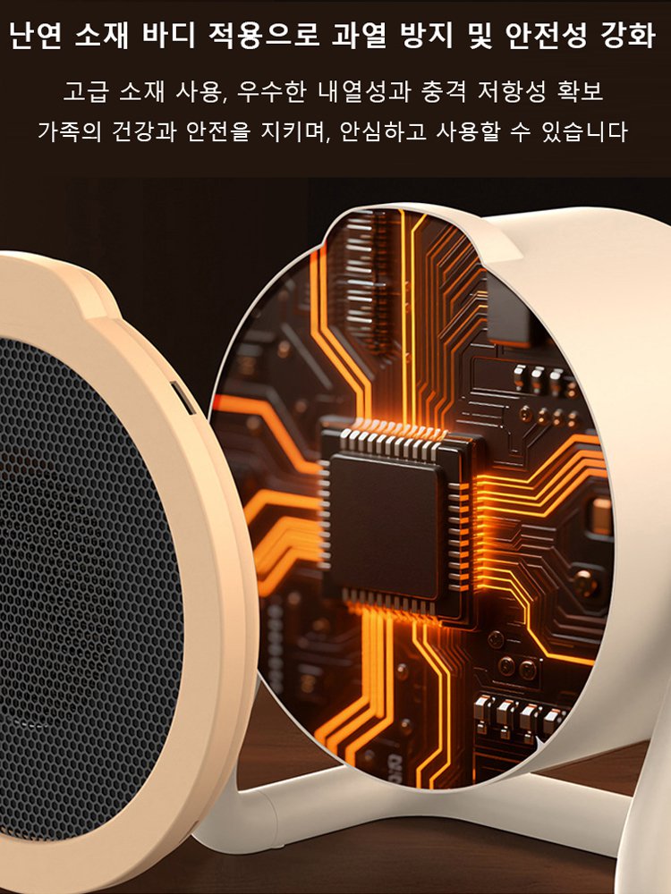 즉시 가열되는 데스크탑 온풍기