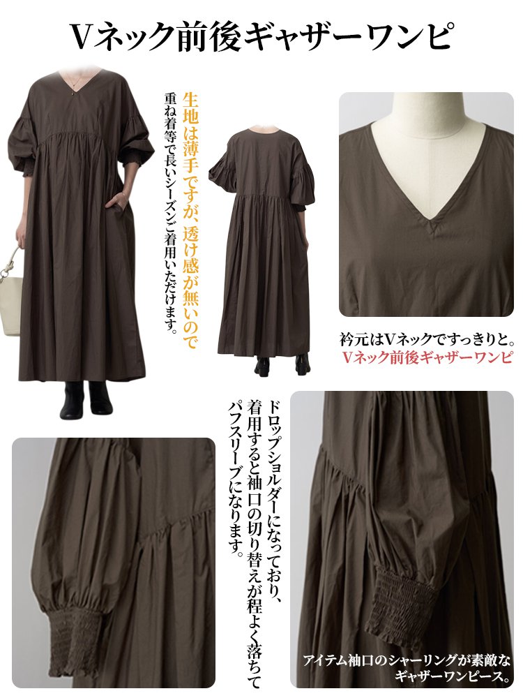 【前後どちらでも着られる】Vネックワンピ