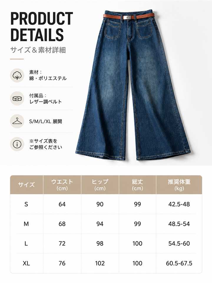 【2026秋新作】Monolly 脚長ハイウエストデニムパンツ | 穿くだけで+10cmのスタイルアップを叶える