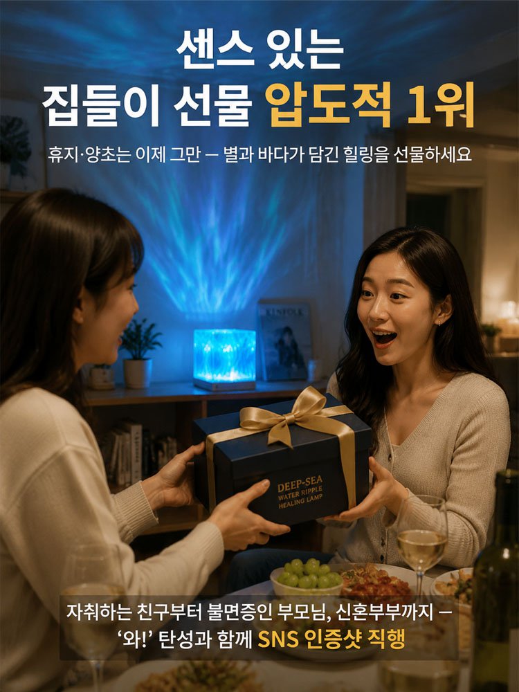 [물결 무드] 감성 침대 옆 무드등