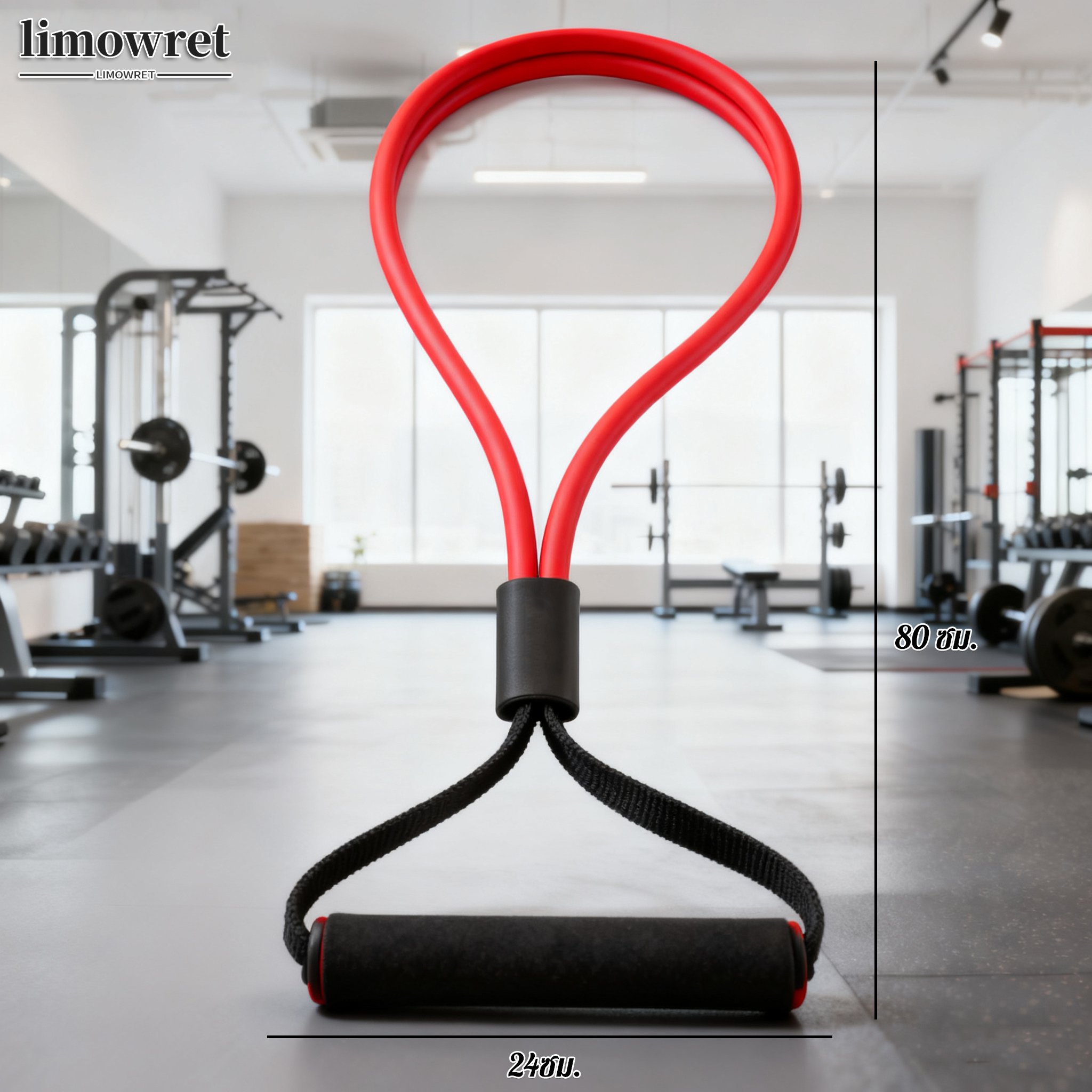 เชือกแรงต้านอเนกประสงค์สำหรับออกกำลังกาย