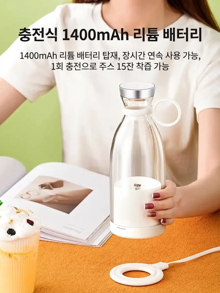 이 일생일대의 기회를 절대 놓치지 마세요! 여행용 미니 전동 주스 컵