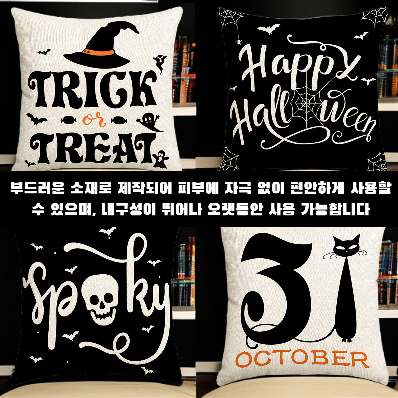 할로윈 베개 커버 호박 두개골 재미있는 유령 쿠션 커버