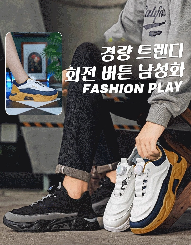 경량 트렌디 회전 버튼 남성화