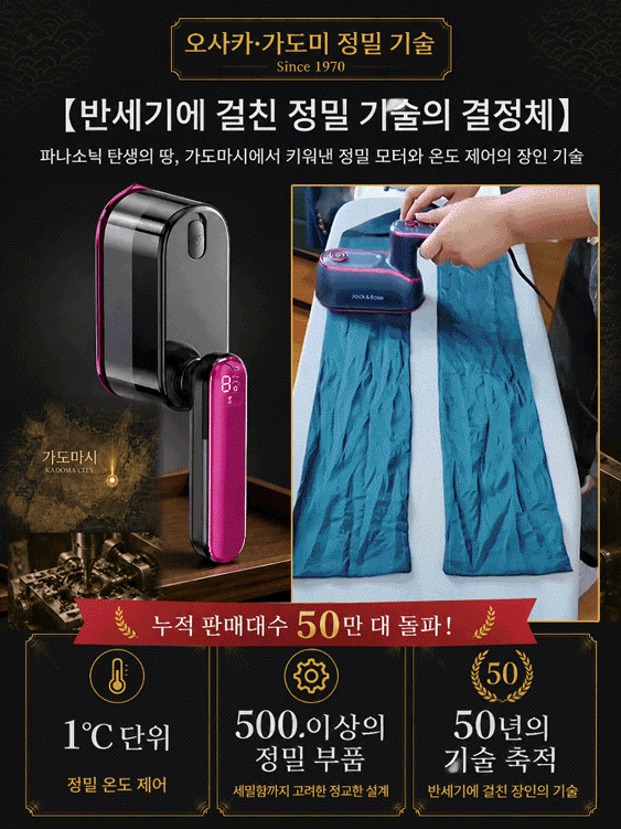 건습 겸용 소형 핸드헬드 전기 다리미