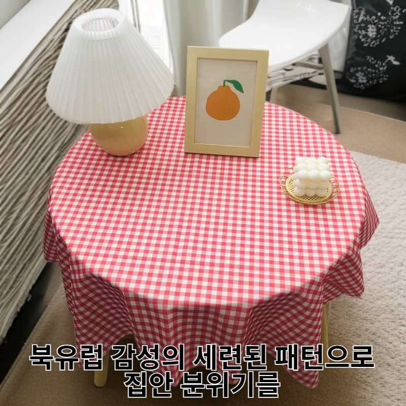 북유럽 스타일 패턴 테이블보