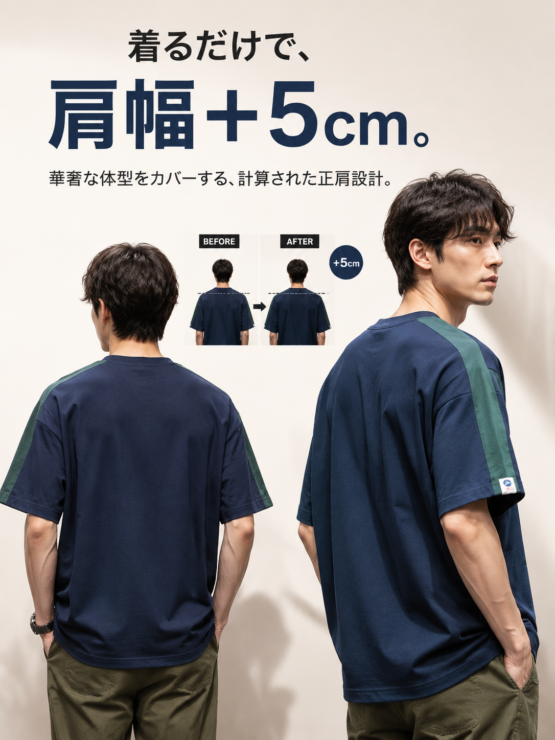 夏のトレンド日系配色ショルダー半袖Tシャツ メンズ