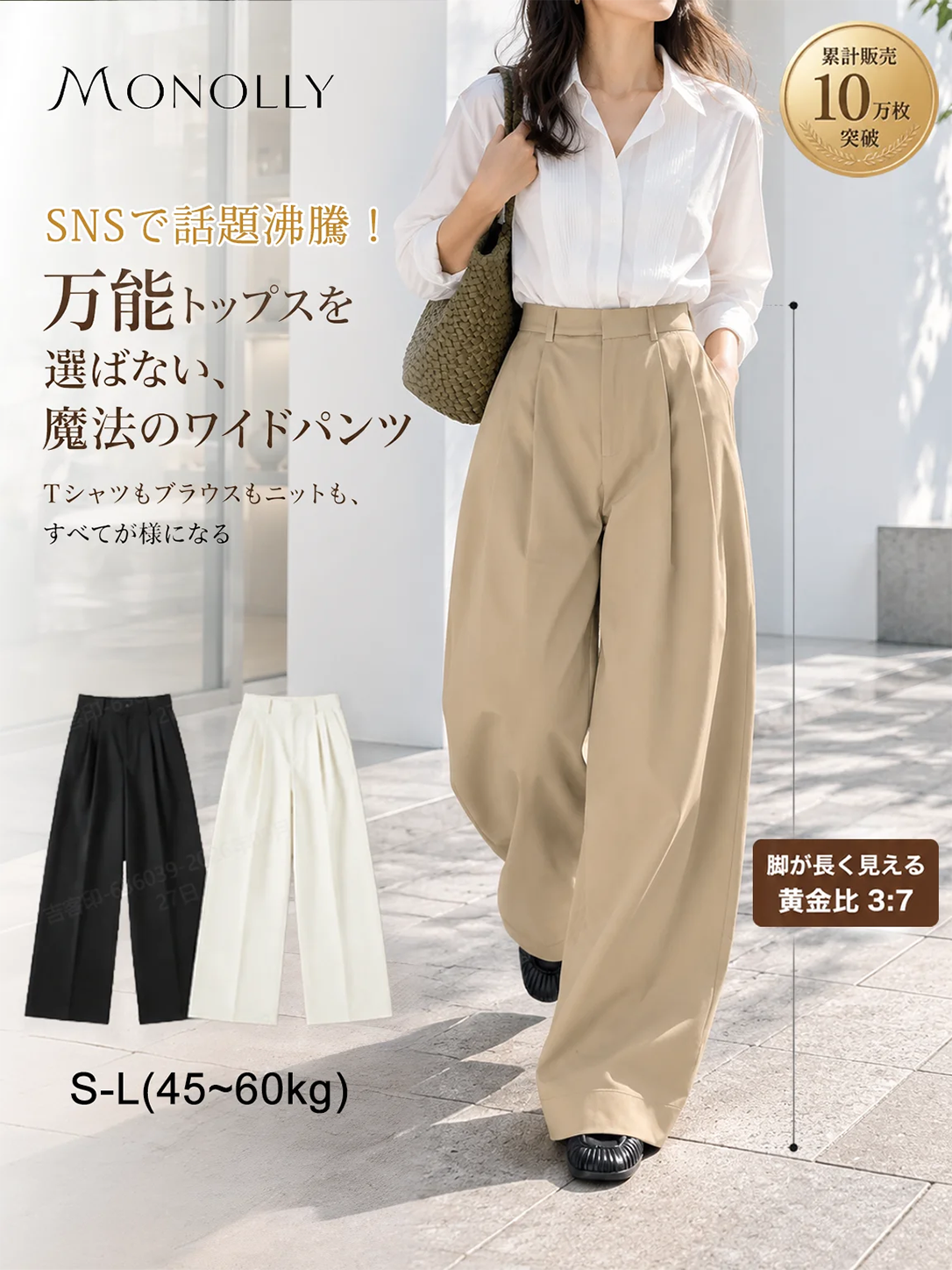 おすすめボトムス01