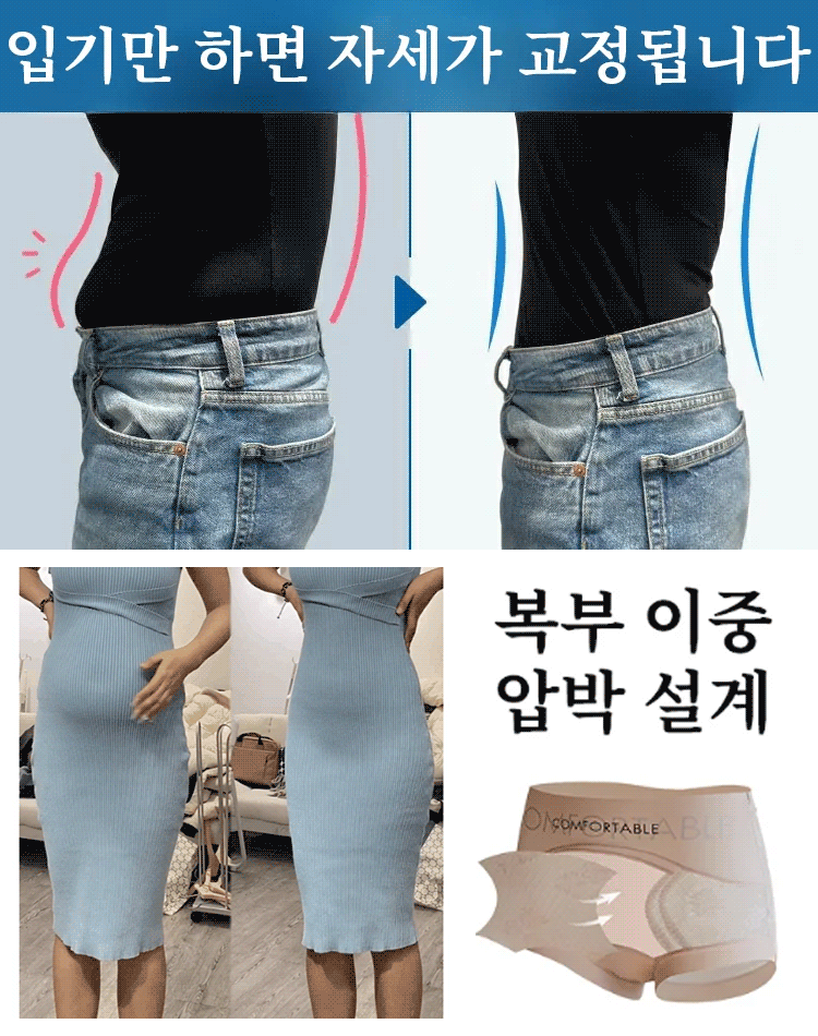 【이중 복부 압박】 얇은 레이스 무봉제 실루엣 복부 보정 팬티
