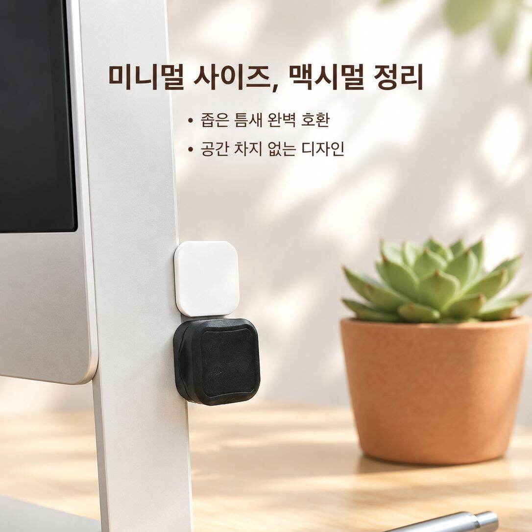 데스크탑 자석식 데이터 케이블 정리 클립 고정 집게