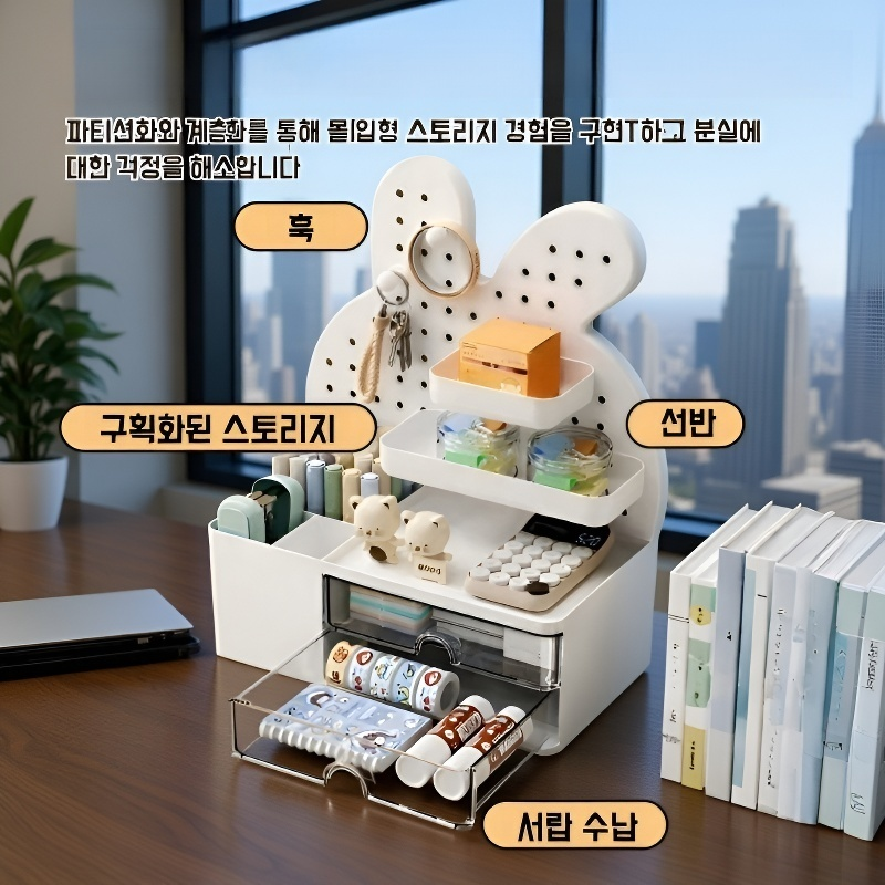 토끼선반 책상 책상 문구 사무선반 구멍판 서랍수납함 필통수납선반