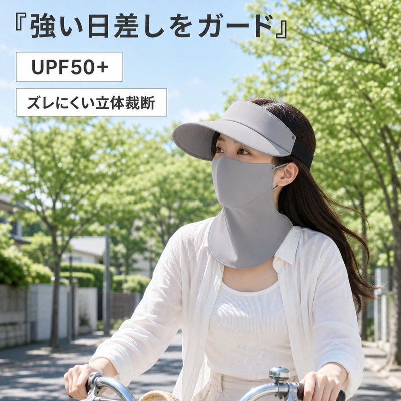 夏の日差し対策サンハット＆アイスシルクマスクコンボ