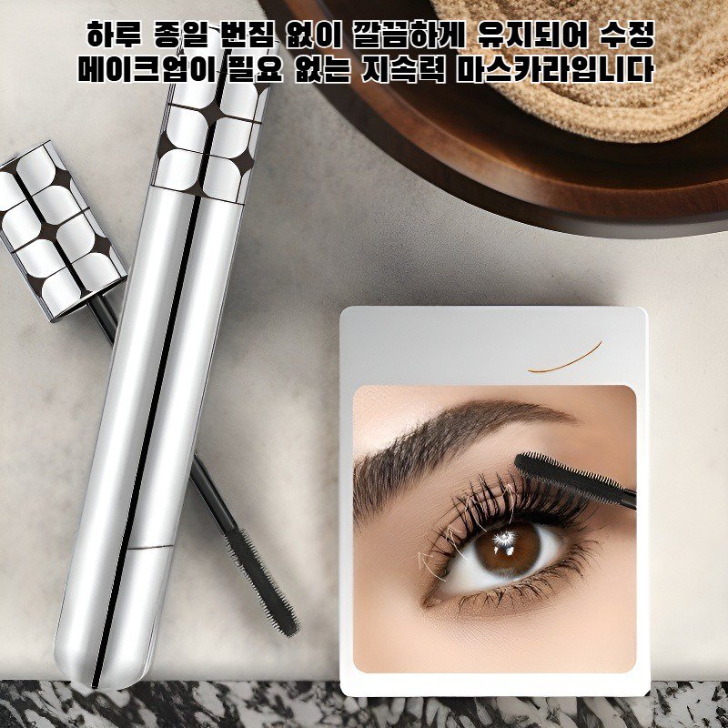  제로그래비티 깃털 마스카라