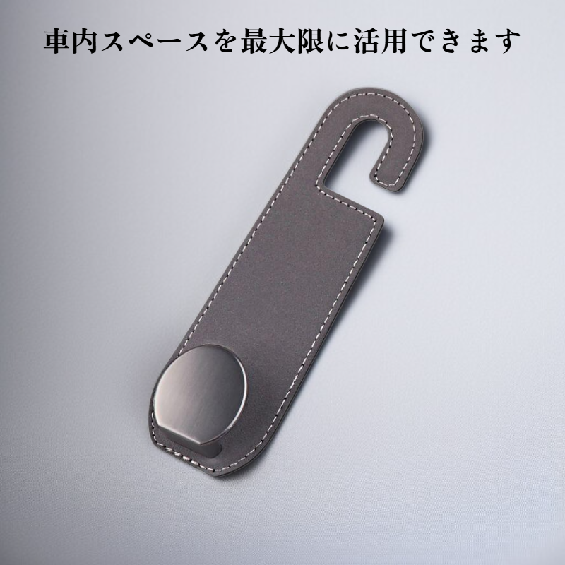 シートバックフック