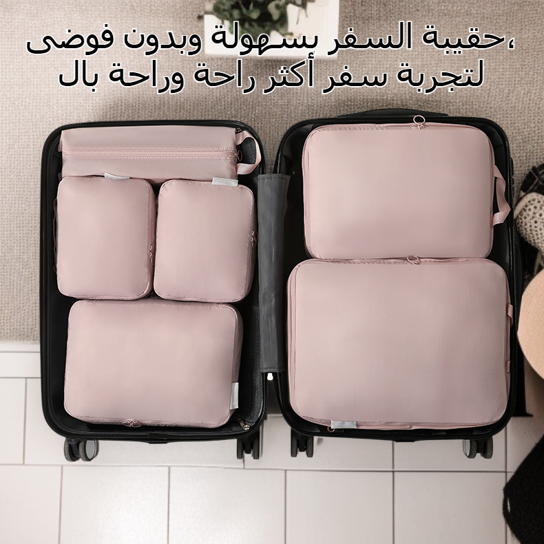 حقيبة تخزين تلسكوبية لتنظيم حقيبة السفر