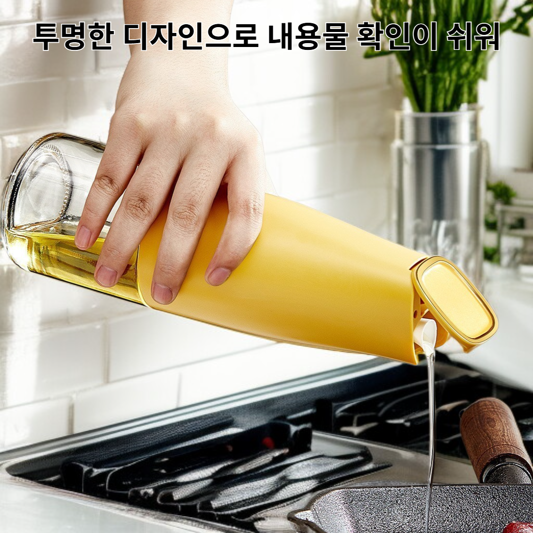 가정용 유리 양념통 및 양념보관함