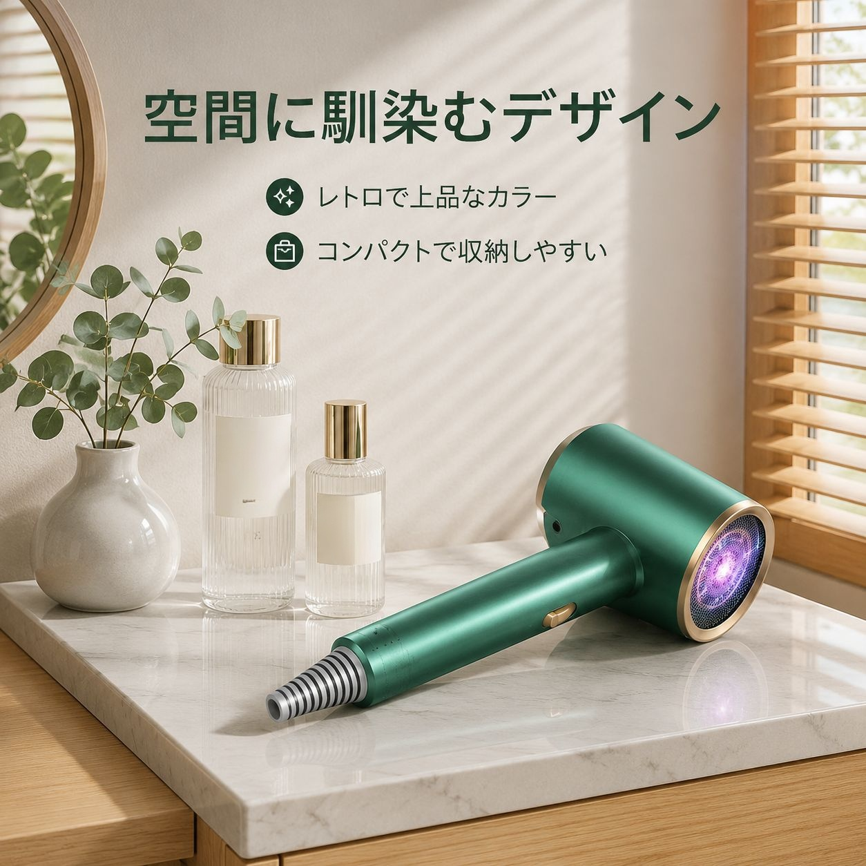 新型家庭用ヘアドライヤー