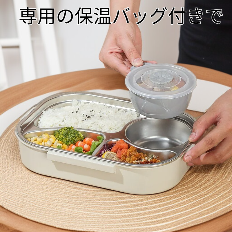 ステンレス保温ランチボックス＋保温バッグセット