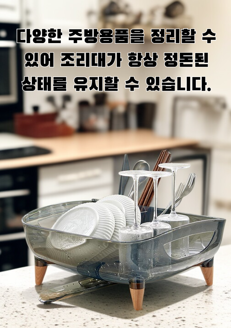 깔끔한 디자인의 주방 선반 배수 선반