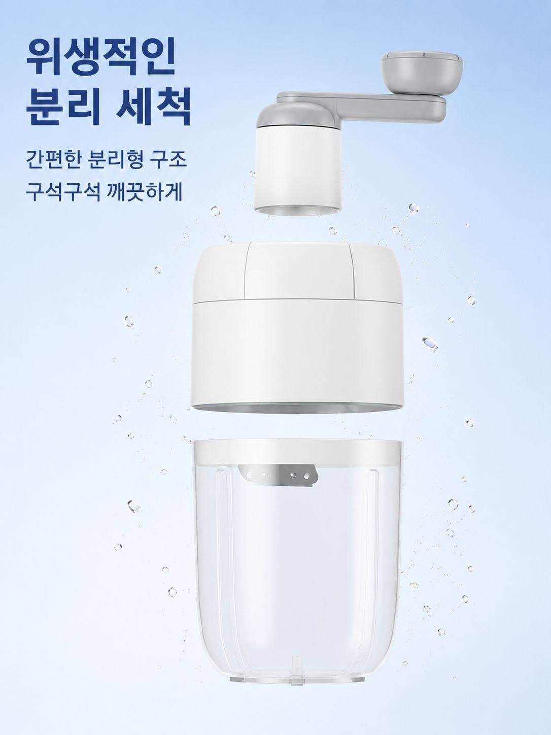 대용량 소형 수동 빙수기