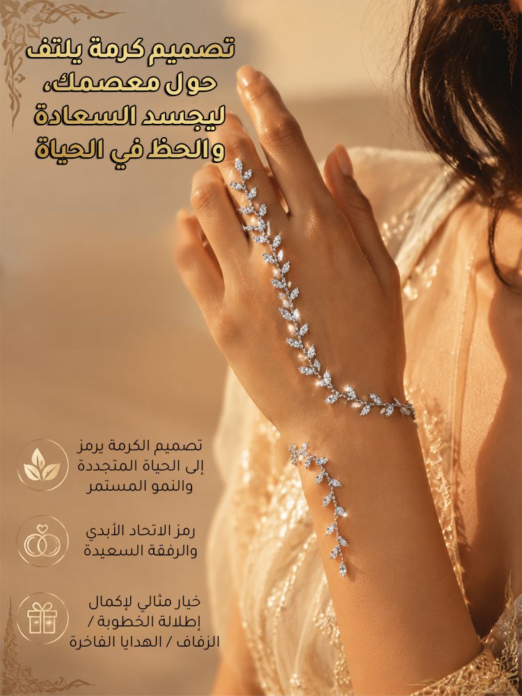 سوار فاخر بنمط الكرمة مرصع بالكامل بالزركون 