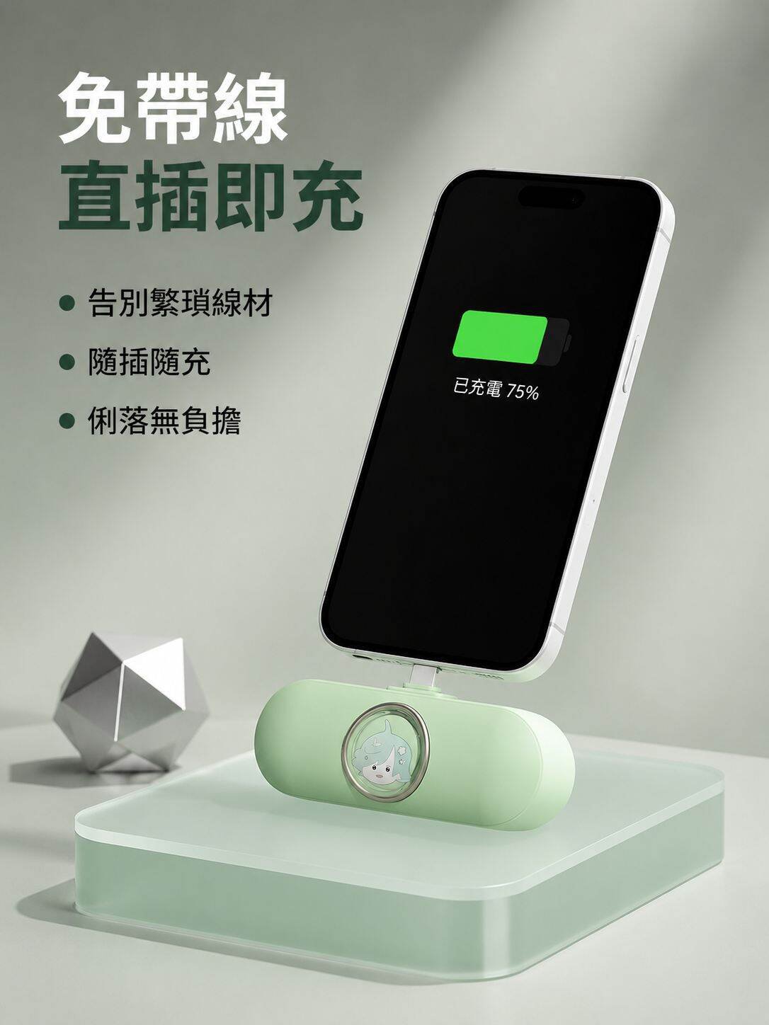 迷你卡通便攜快速充移動電源