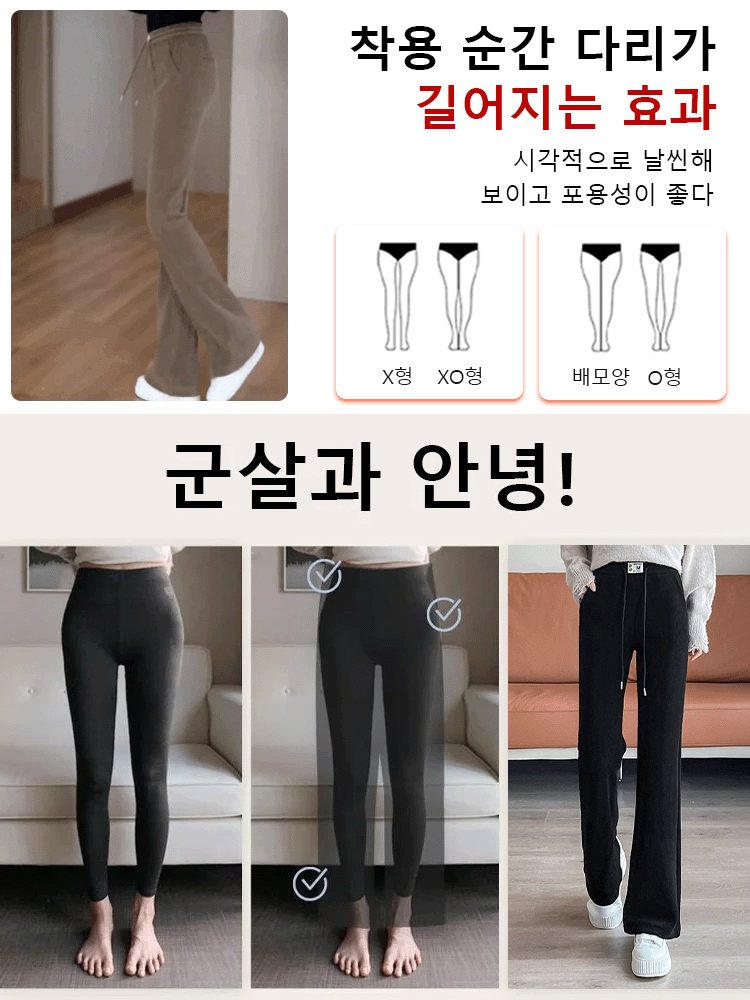 하이웨이스트 양털 팬츠