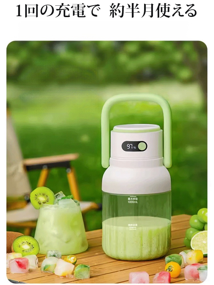 充電式ポータブルジューサー（ストロー付きで兼タンブラー）