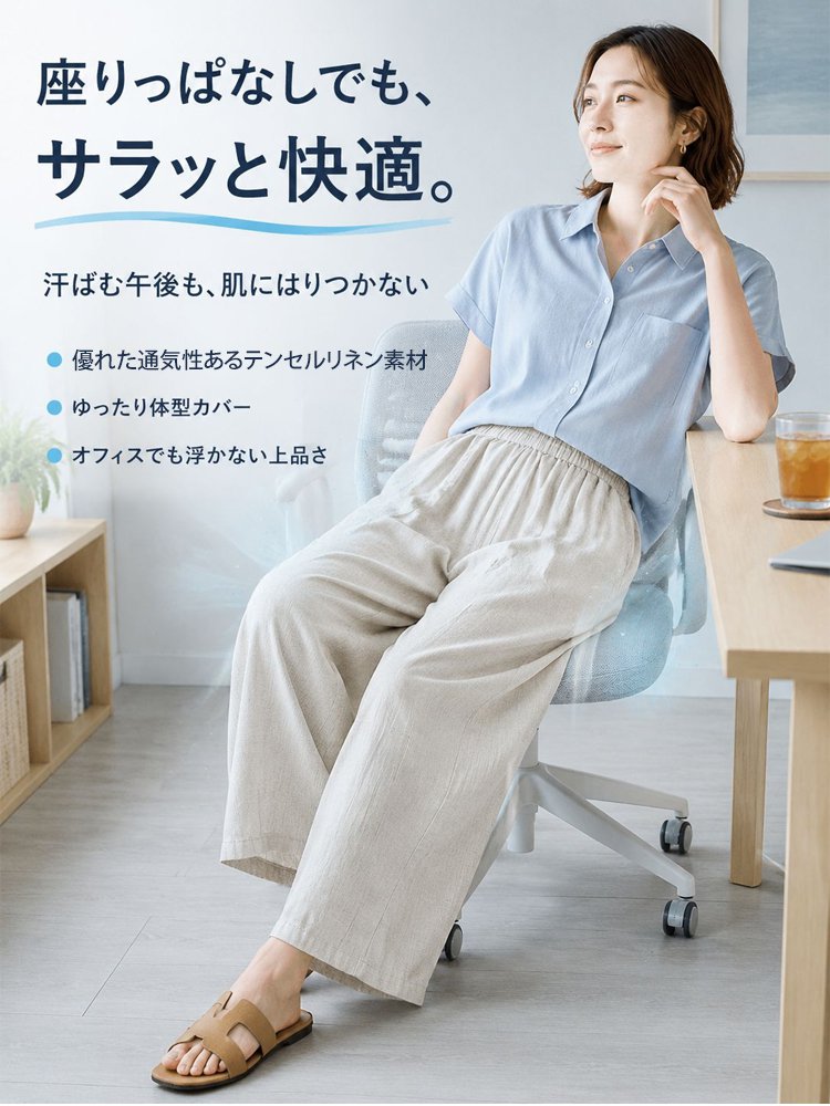 【予約殺到！新作期待度No.1】Monolly 贅沢リネン混 ワイドパンツ | 50%OFFでお届け