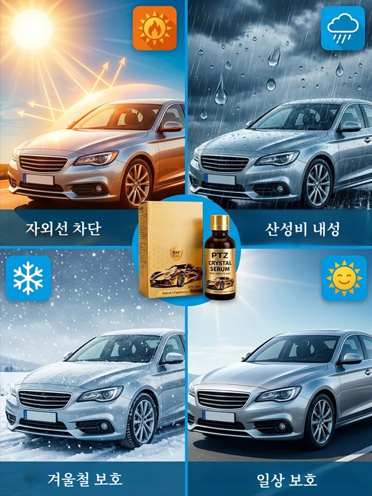 자동차 스크래치 코팅 광택 관리액