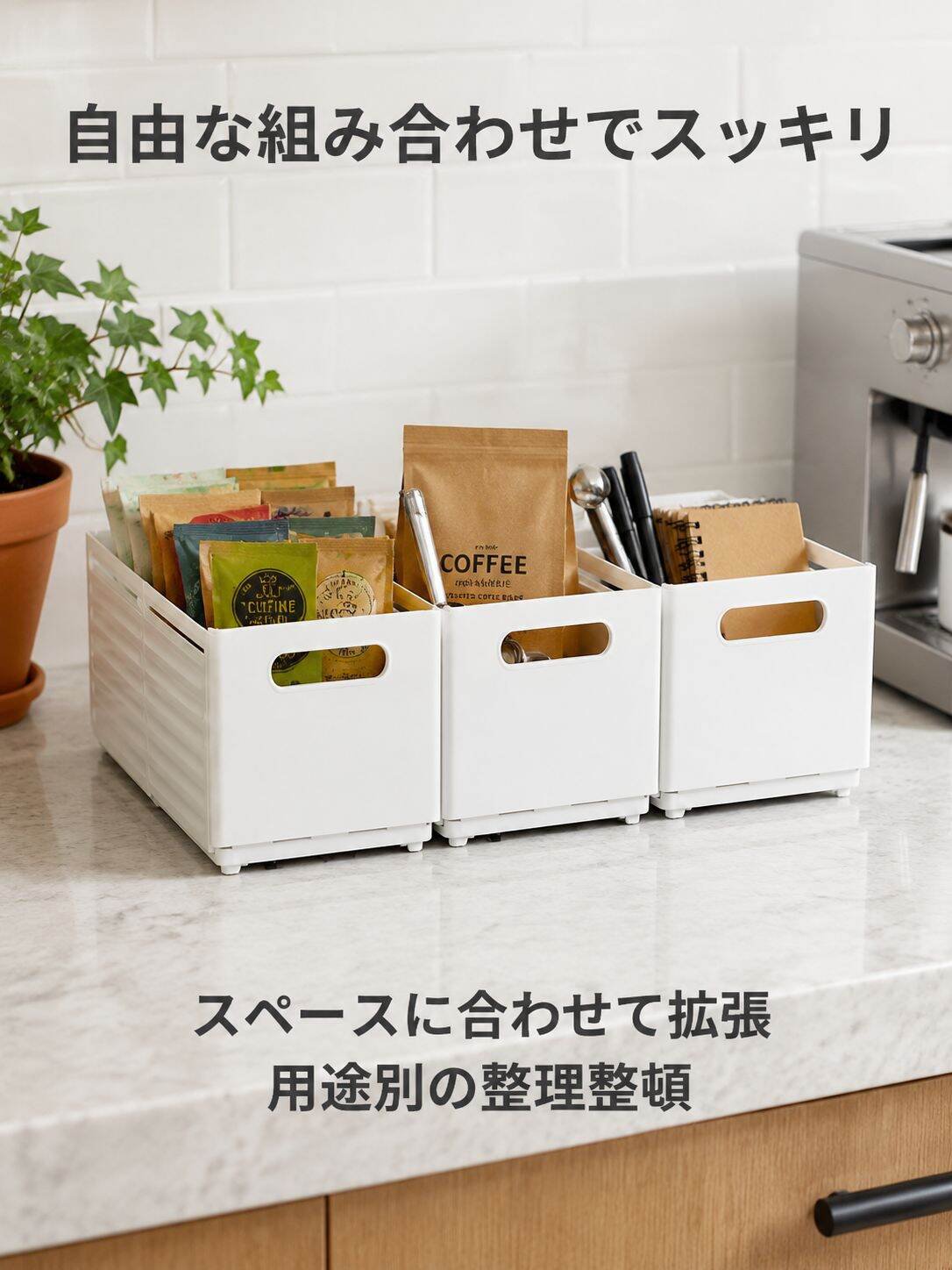 キャビネット収納ボックス、引き出し式拡張可能デスクトップスナック・雑貨キッチンオーガナイザー、深型キャビネット直角収納ボックス