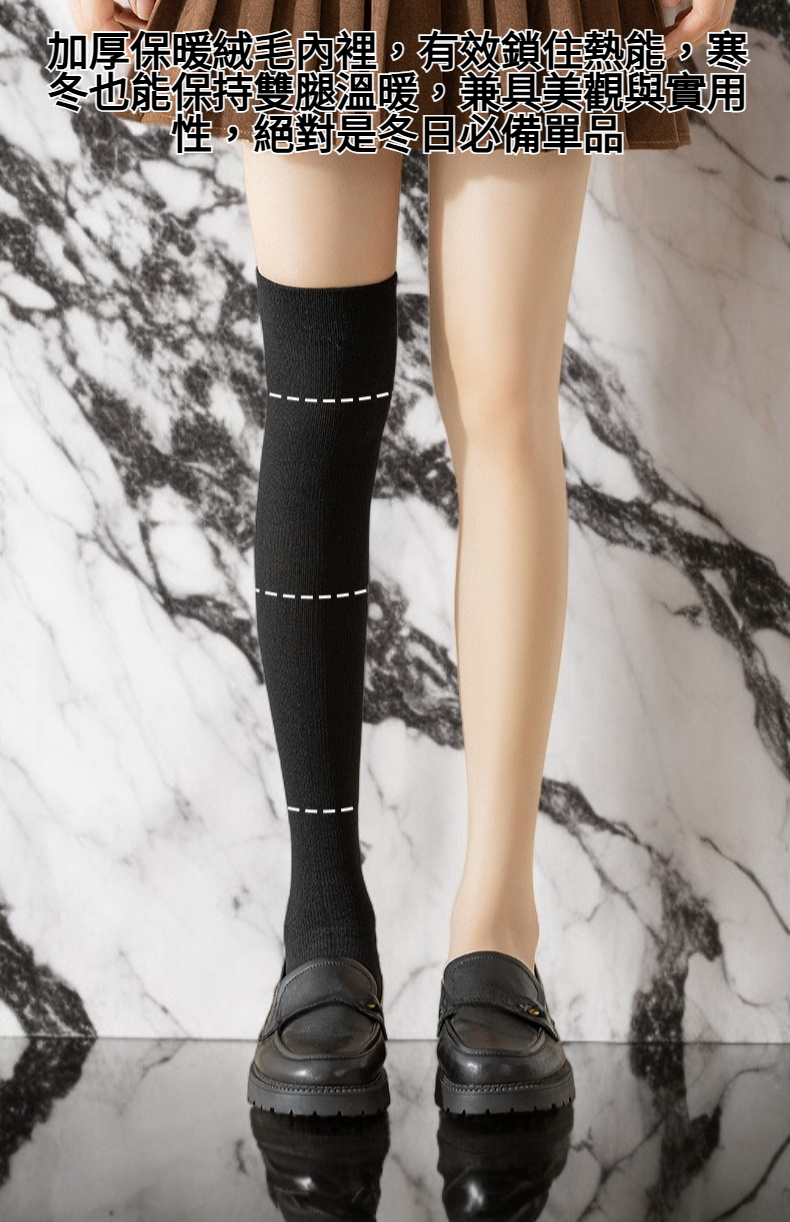 秒變漫畫腿日系保暖過膝襪穿搭展示